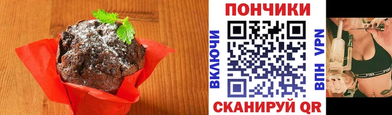 Еда ТГК марихуана Отрадная