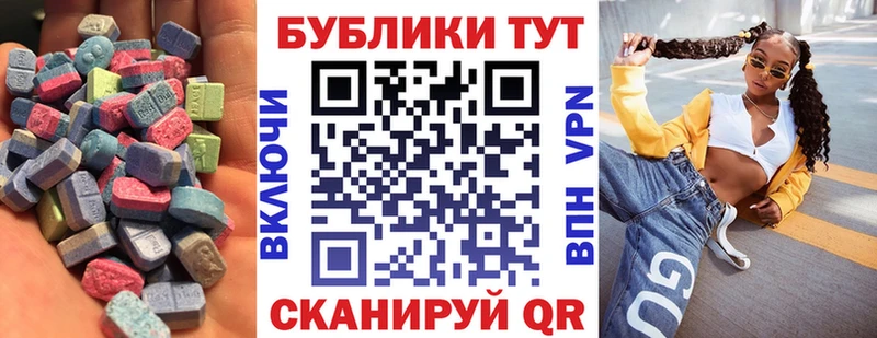 цена наркотик  mega маркетплейс  Экстази XTC  Отрадная 
