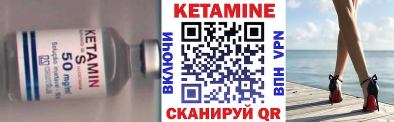 Кетамин VHQ Отрадная