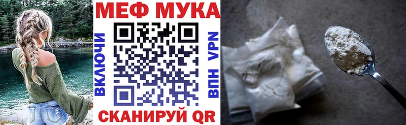 Меф кристаллы  как найти закладки  mega сайт  Отрадная 