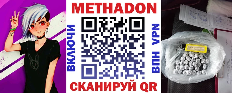 МЕТАДОН VHQ  ОМГ ОМГ зеркало  Отрадная 